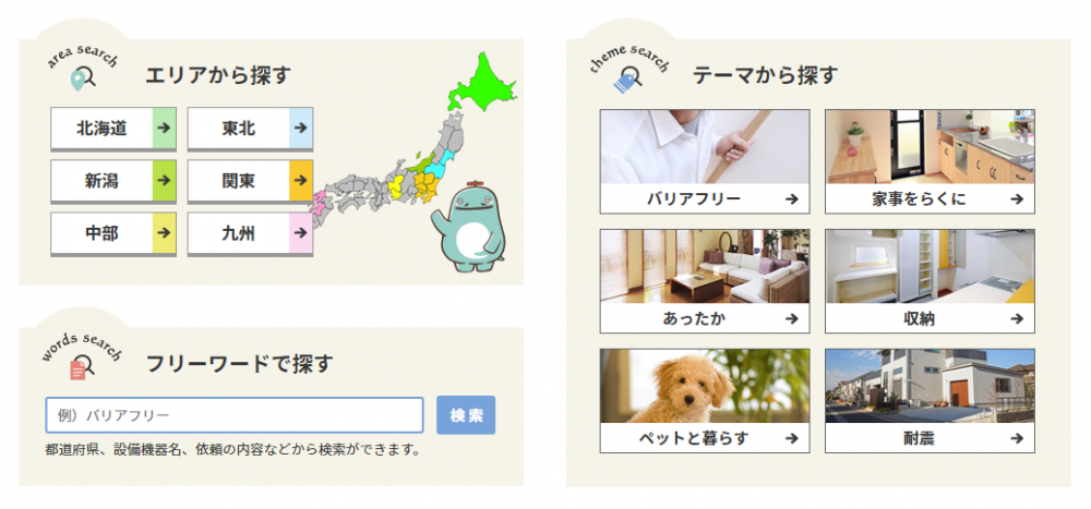 検索機能追加のお知らせ